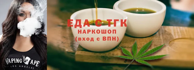 купить  цена  Кузнецк  Еда ТГК конопля 