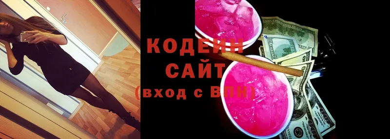 дарнет шоп  Кузнецк  Кодеиновый сироп Lean напиток Lean (лин) 