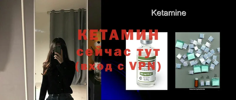 КЕТАМИН ketamine  Кузнецк 